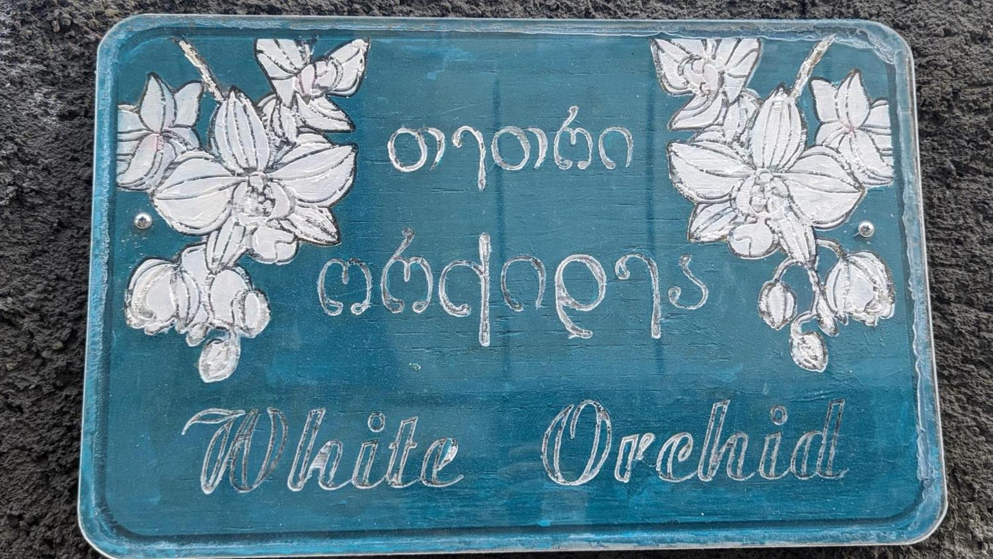 White Orchid Ξενοδοχείο Mtsʼkhetʼa Εξωτερικό φωτογραφία